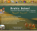 Arabic School Software Screenshot 0
