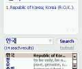 Korean Dictionary (Windows Mobile) Screenshot 0