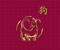 Chinese Zodiac Free Screensaver Screenshot 0